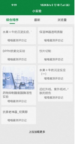 成份党v1.0.3