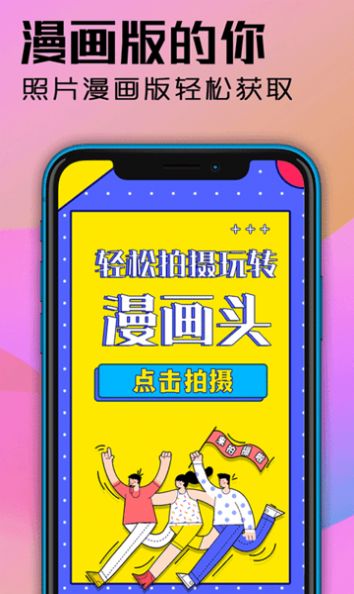 魔力头像大全v4.1.14