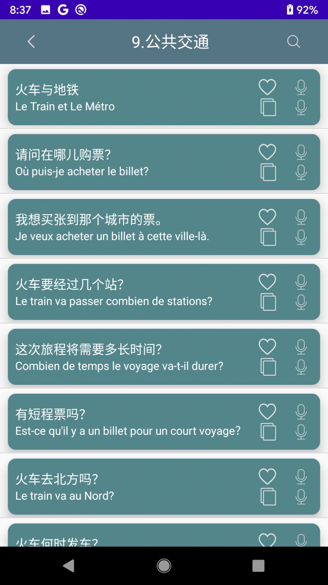 意大利口语辅导v1.0.3