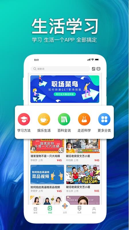 大搜E课v1.0.0