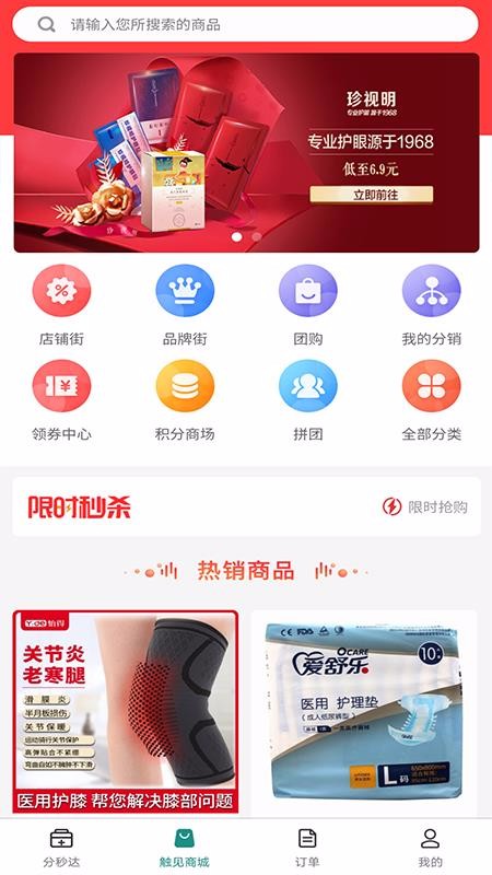 触见v4.1.7