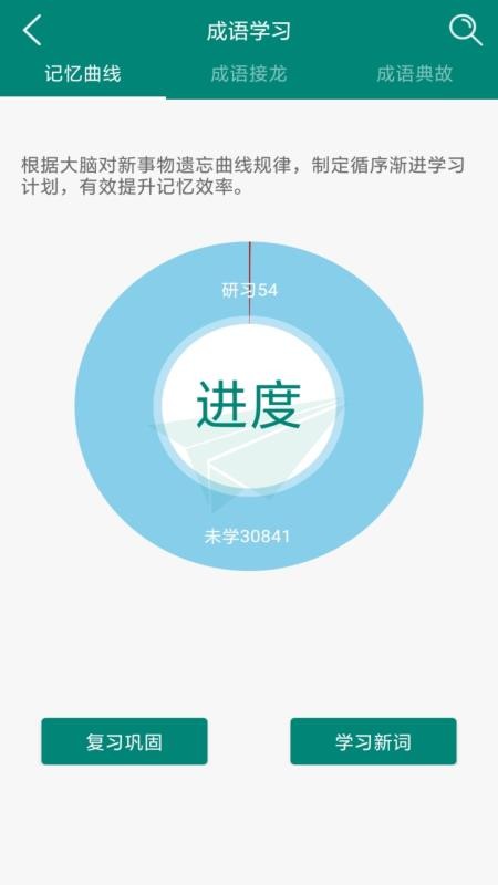 趣笔记v1.4.0