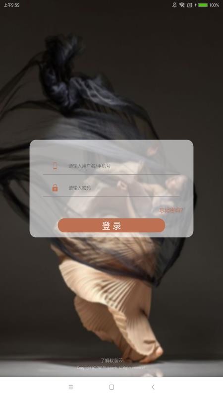 软装云v2.5