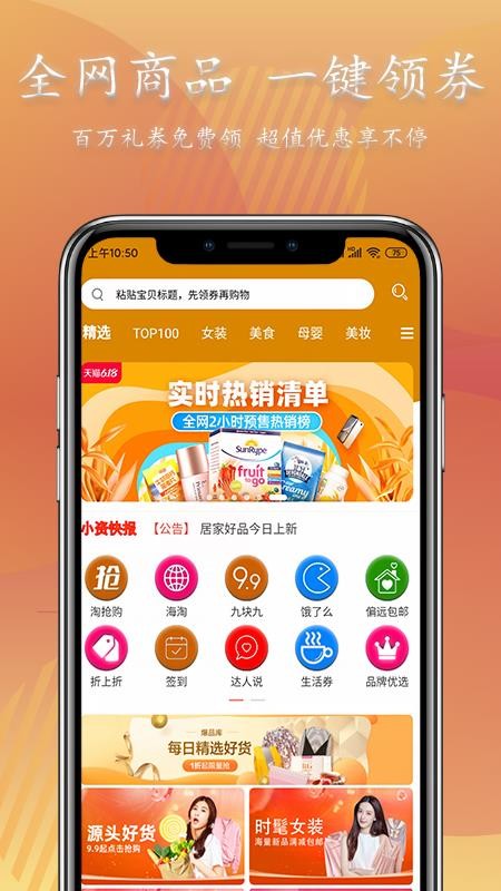 小资派v1.1.3