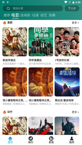 柠柚影视v6.0.0