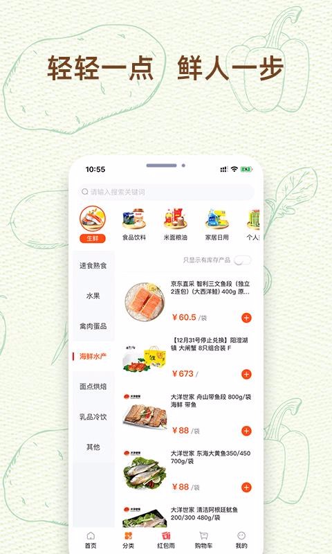 我的菜场v1.0.1
