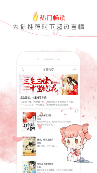鱼阅免费小说阅读器v2.2.0