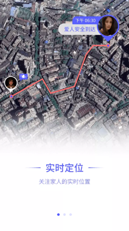 雷达寻人v1.9.3