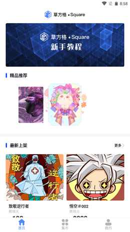 草方格v1.0.0