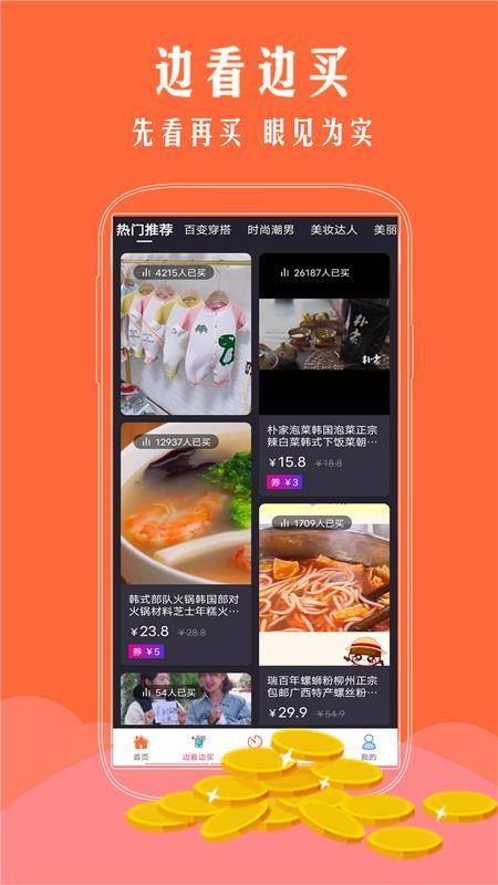 手淘优惠券v1.0.48