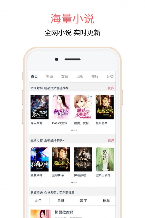 爱乐阅免费小说v3.3.4