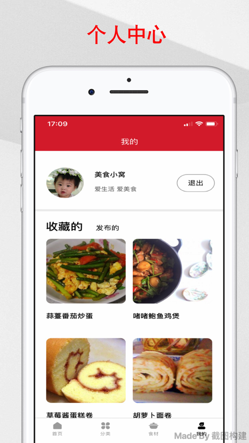 京细菜谱v2.0.0
