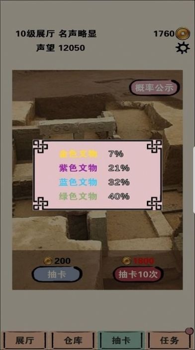 我在家里修文物v0.1