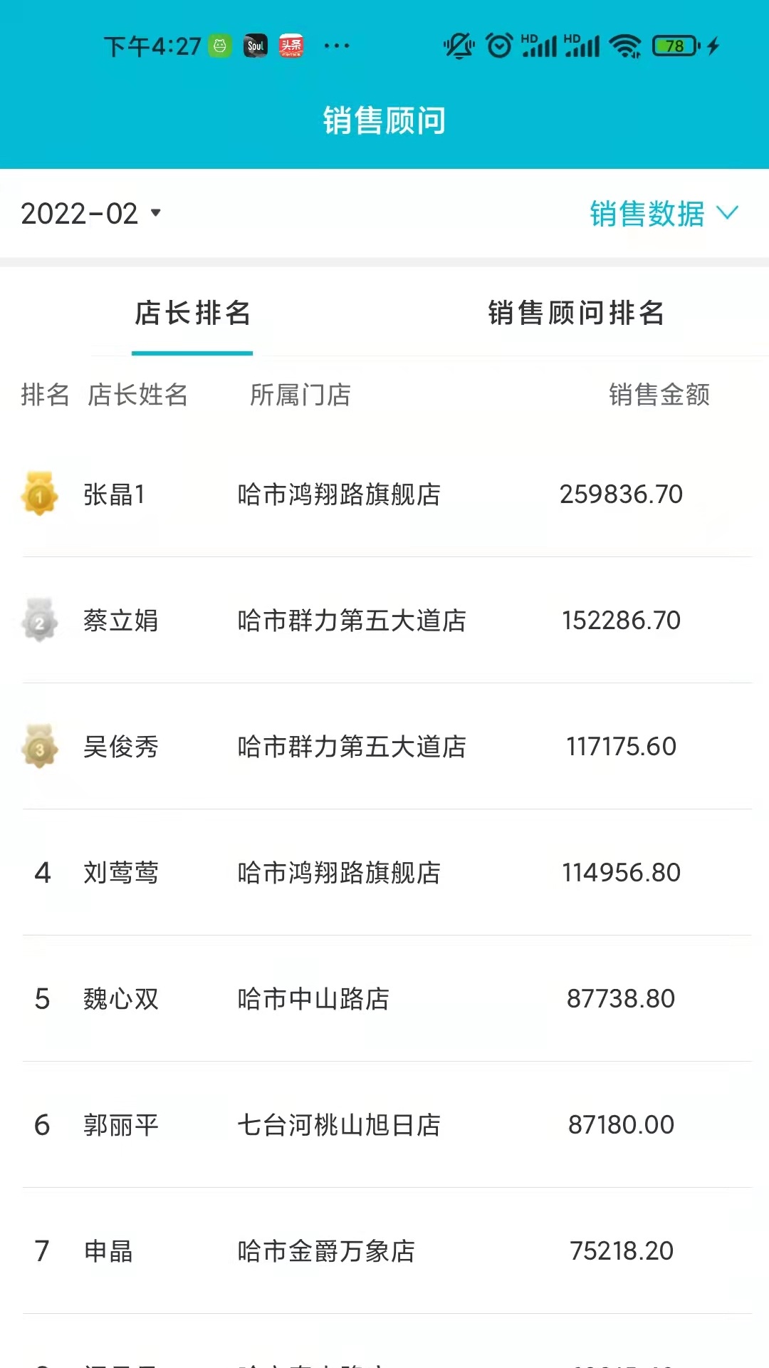 晟美助手v1.4.6