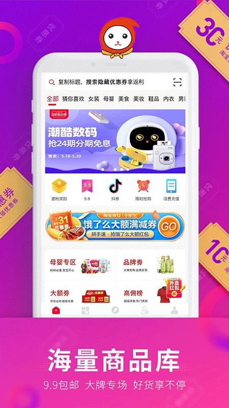 乐淘优选v5.7.4