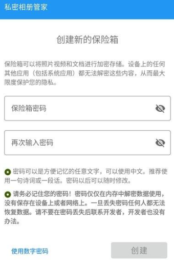 私密相册盒子v1.0.0