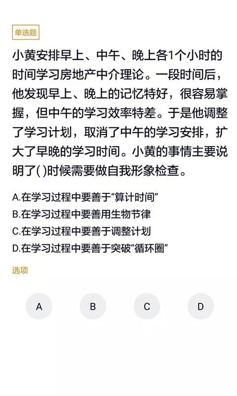 单招考试题库v3.0.1