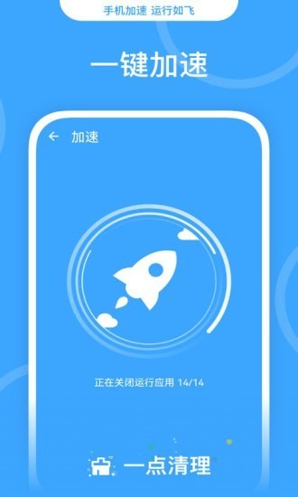 一点清理v0.1.0