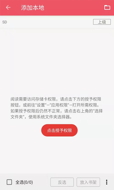 喵走听书v1.0