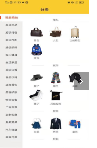 哆唻易v1.3.1
