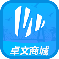 卓文商城v1.0.0