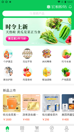 宏和农坊v1.1.3