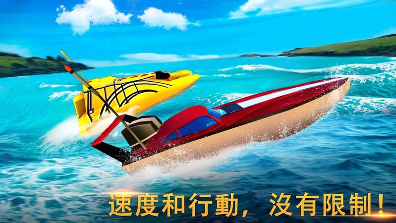 快艇赛车模拟器v1.0.3