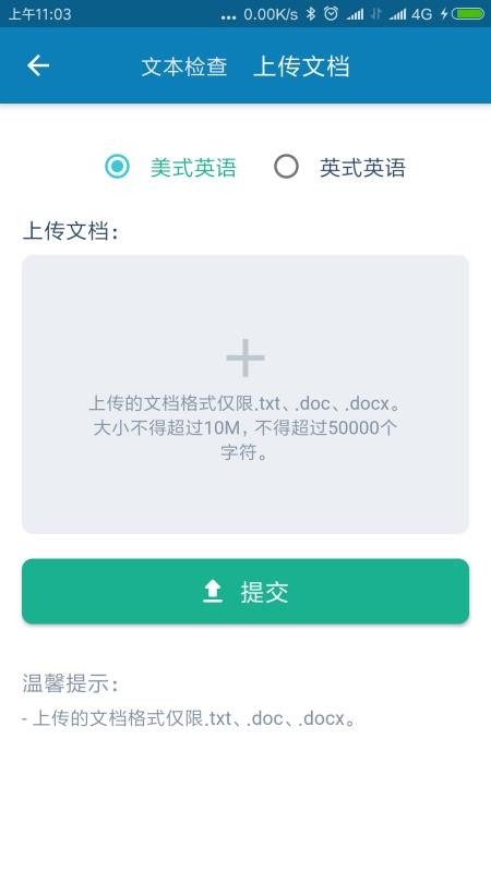 语法宝v1.1.1