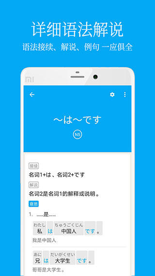 日语学习最新版免费v7.4.0