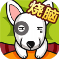 全民最囧烧脑v1.0.0.1