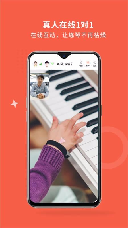 爱传艺v3.3.0