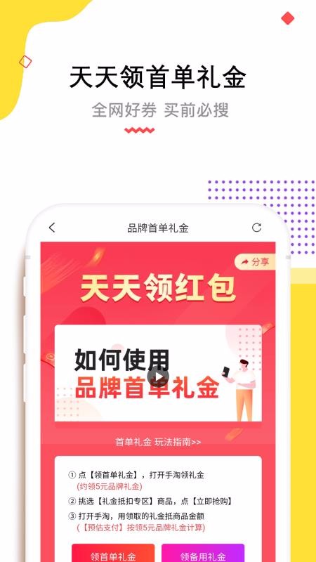 高佣快报v1.1.19