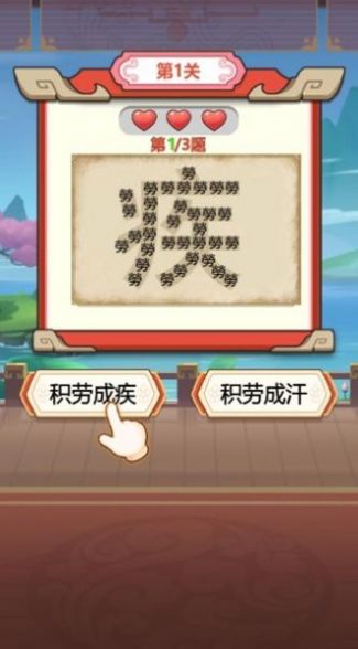 大舅猜成语v3.41.05