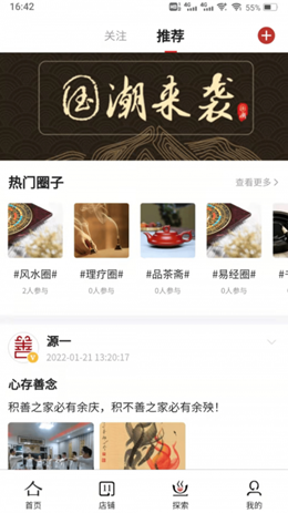 源一堂v1.0.1