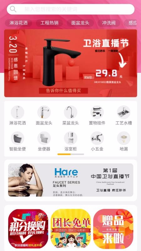 卫聚网v1.1