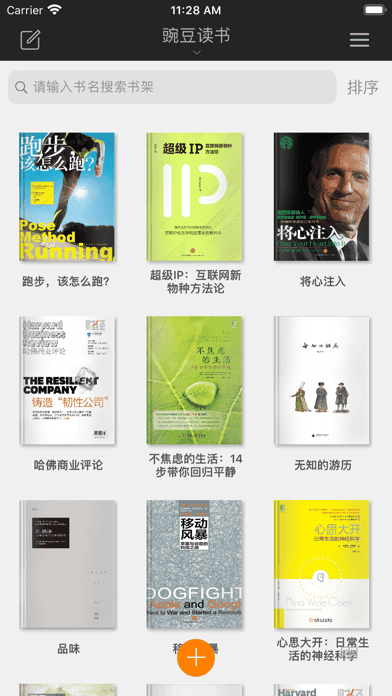 桑阅小说最新版安卓版v3.3