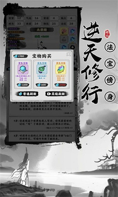 渡劫模拟器v1.0.2