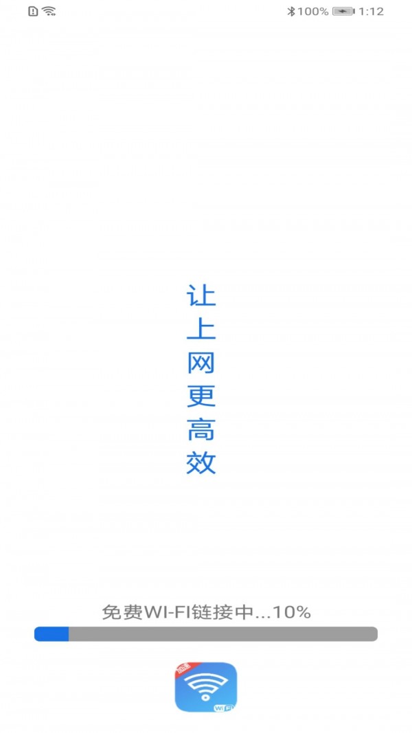 妙趣wifi一键加速v1.0.2109070.8f2986f