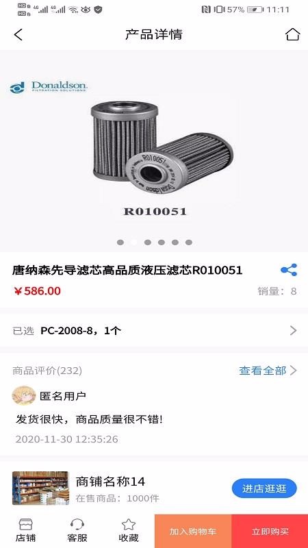巨蛙养机v1.1.0