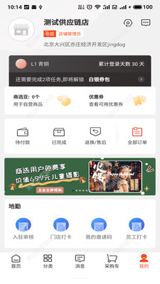 京东商选v4.3.2