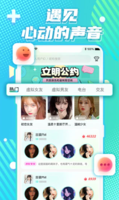 YuYu语音v1.0.7