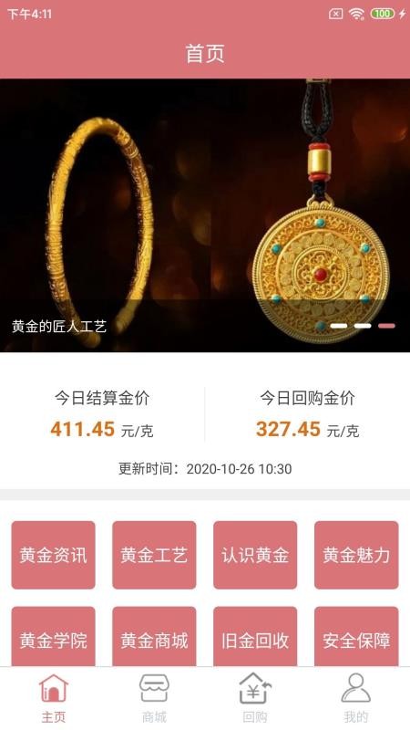 玖福黄金v1.0