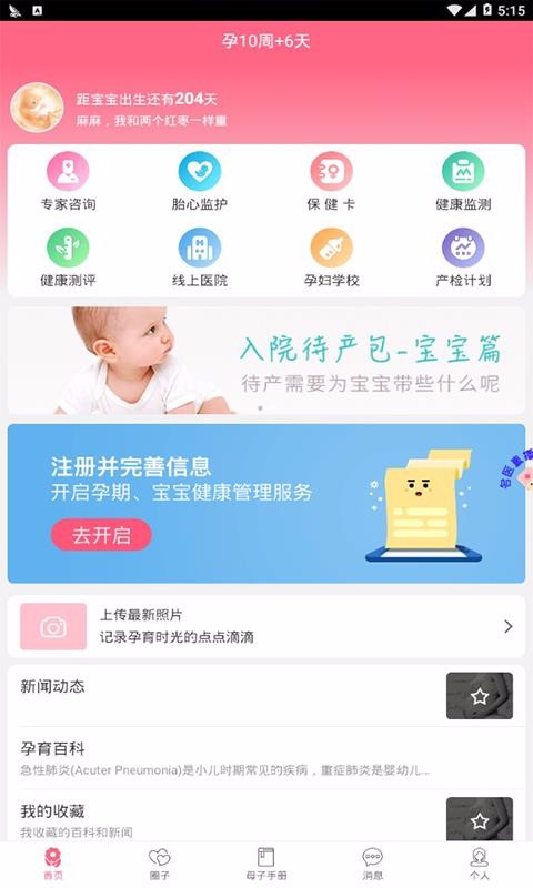 小优v5.1.7.1