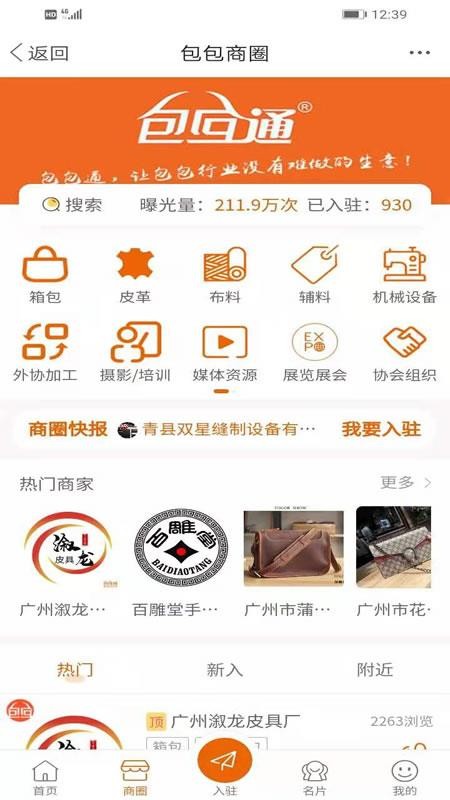 包包网v5.2.5