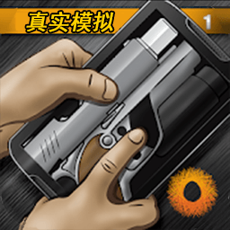 真实枪战模拟v1.0.0