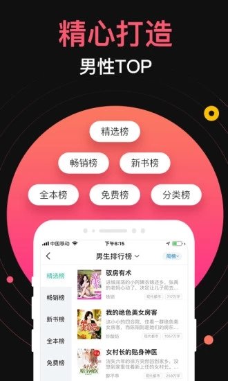 九桃小说在线浏览v1.20.00