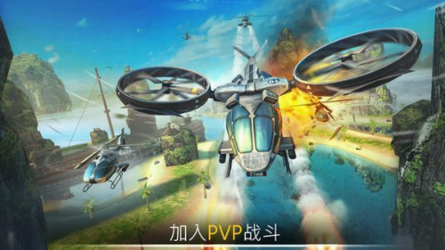 武装力量直升机战争v3.66.6