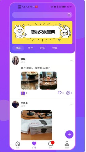 大力交友v1.2.0