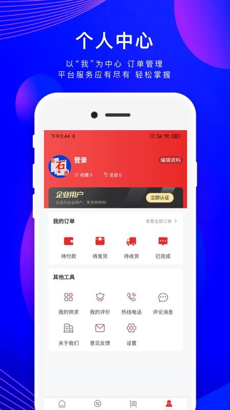 石石精通v2.2.4