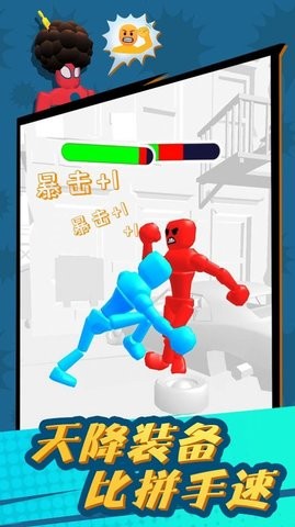奋战火柴人v1.03